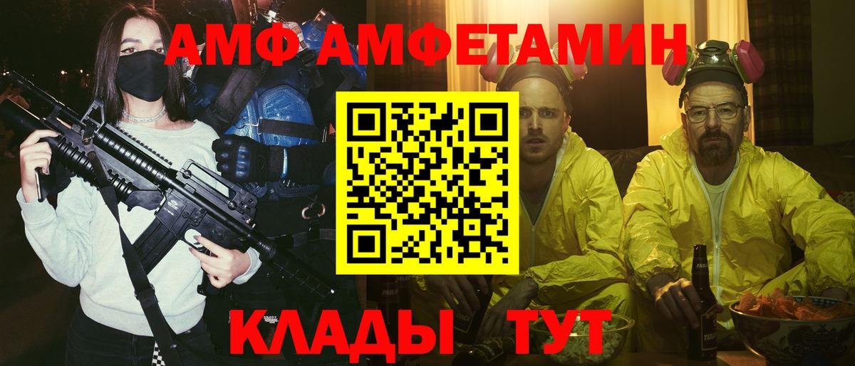 Амфетамин  Амфетамин  Камышлов  Amphetamine 97%  Вход с VPN 