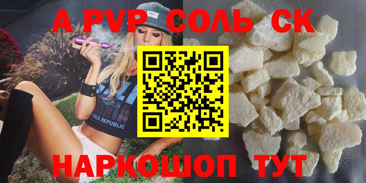 Alpha PVP VHQ Камышлов