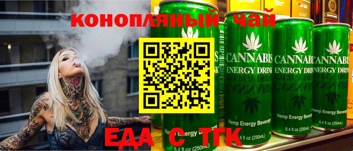Печенье с ТГК конопля  Вход с VPN  Камышлов 