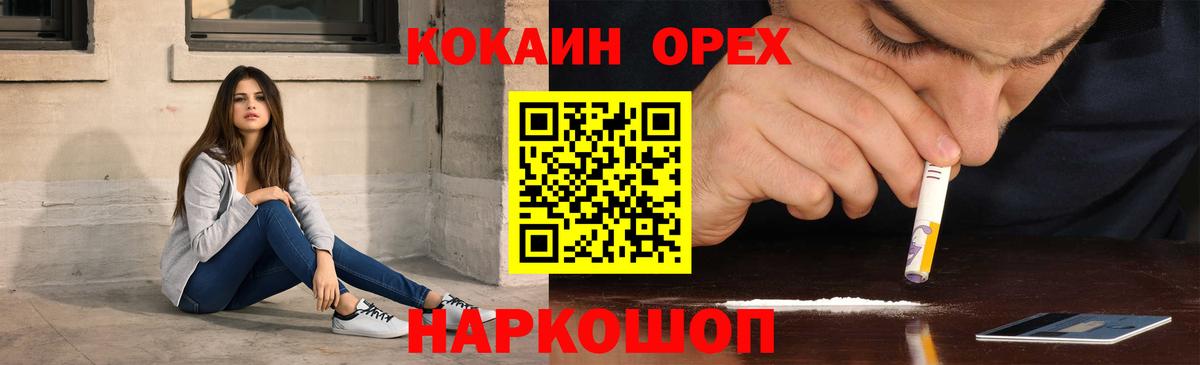 КОКАИН Перу  Кокаин 98%  Вход с VPN  Камышлов 
