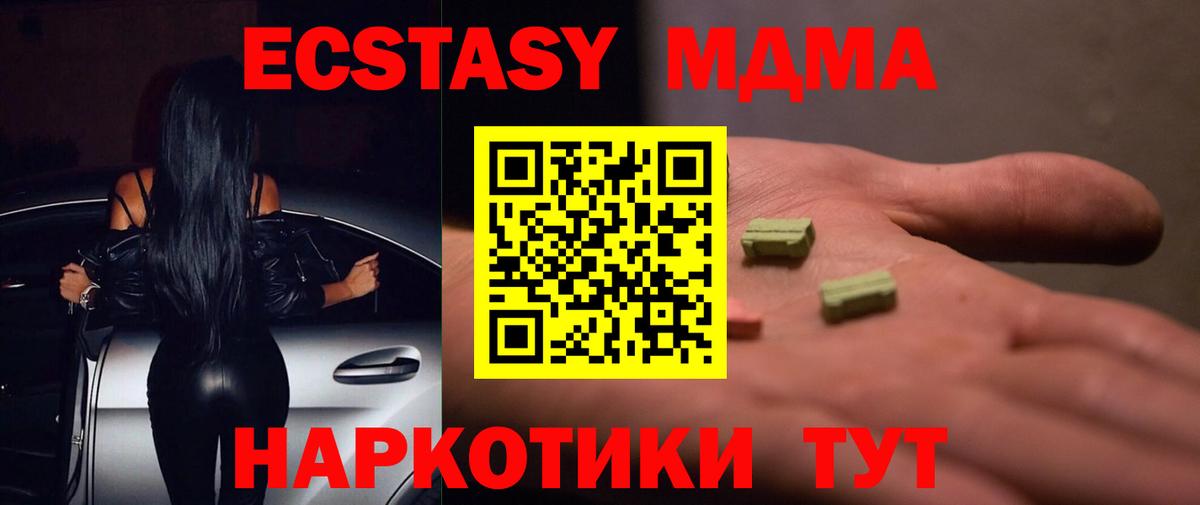 ЭКСТАЗИ  ЭКСТАЗИ Дубай  Экстази MDMA  Вход с VPN  Камышлов 