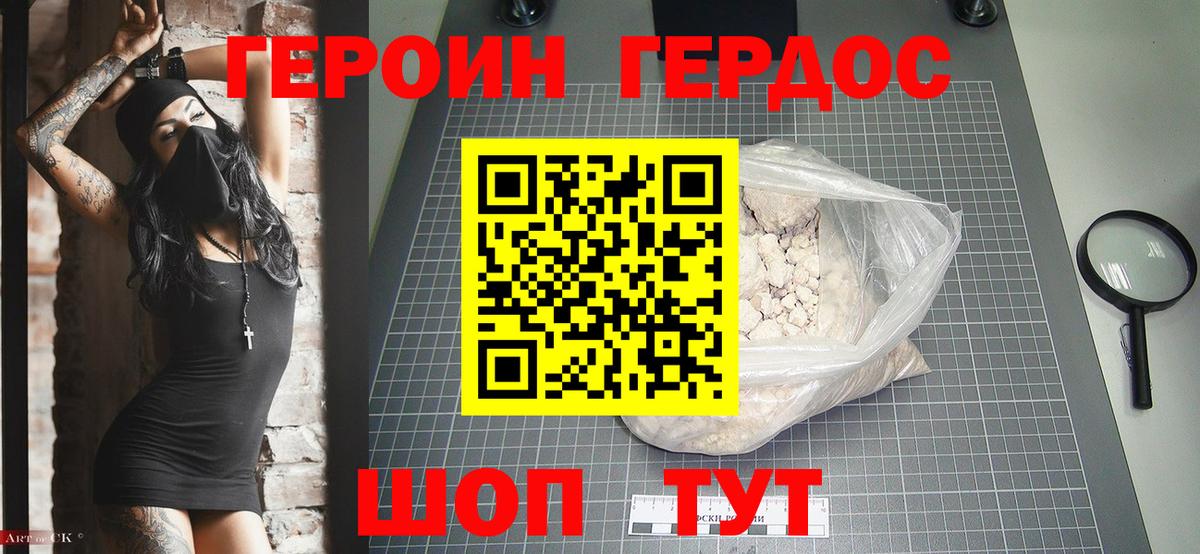 Героин гречка  Вход с VPN  Камышлов 