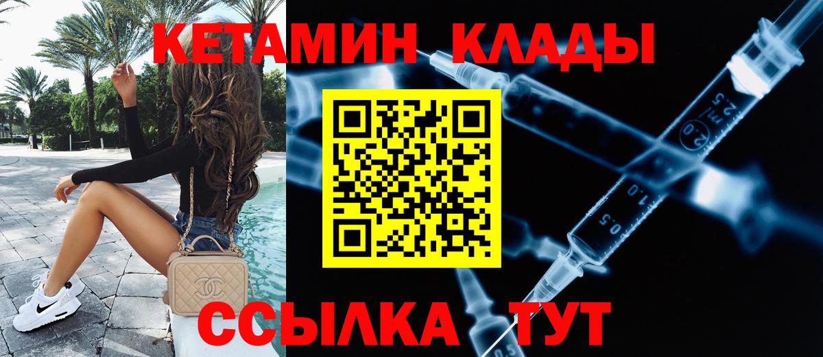 КЕТАМИН ketamine  КЕТАМИН VHQ  Вход с VPN  Камышлов 