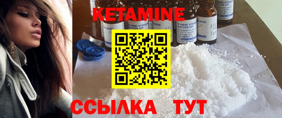 КЕТАМИН ketamine Камышлов