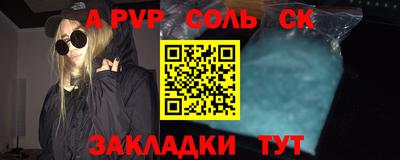 соль ск Краснокаменск