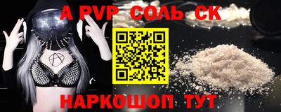 соль ск Краснокаменск