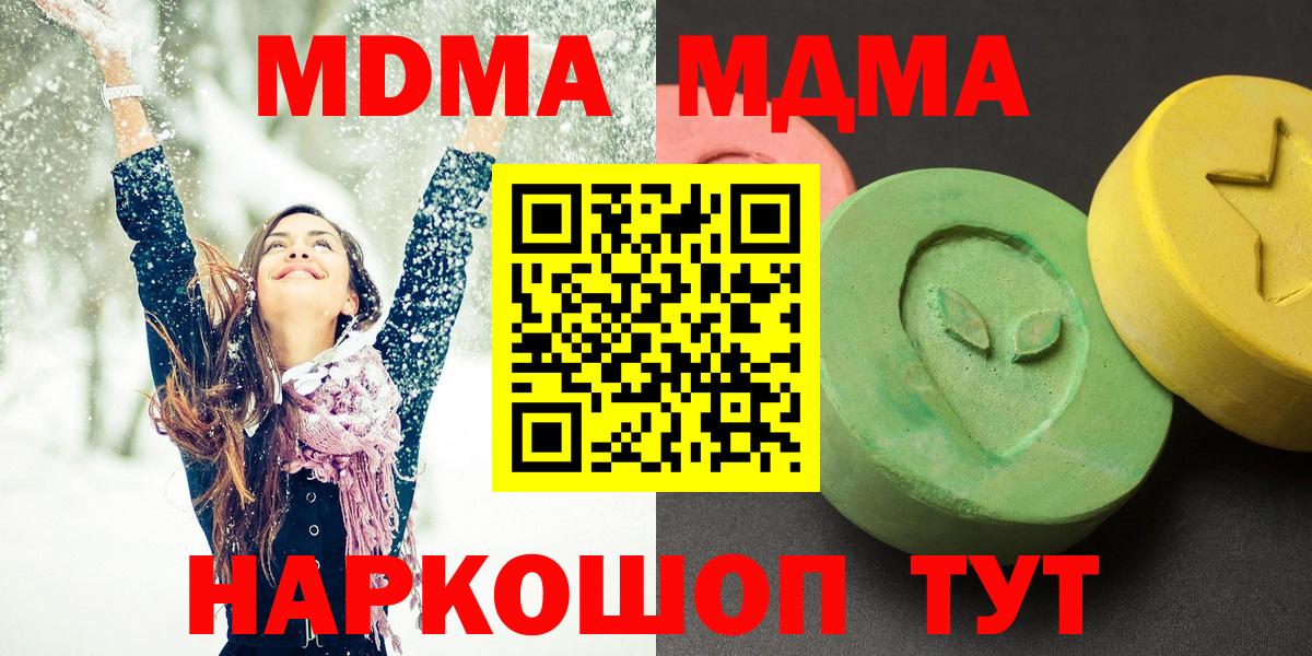 МДМА Molly Камышлов