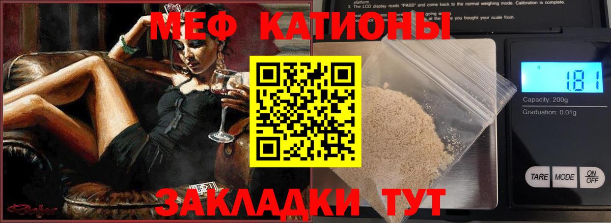 МЕФ кристаллы  Вход с VPN  Камышлов  МЕФ  Меф 4 MMC 