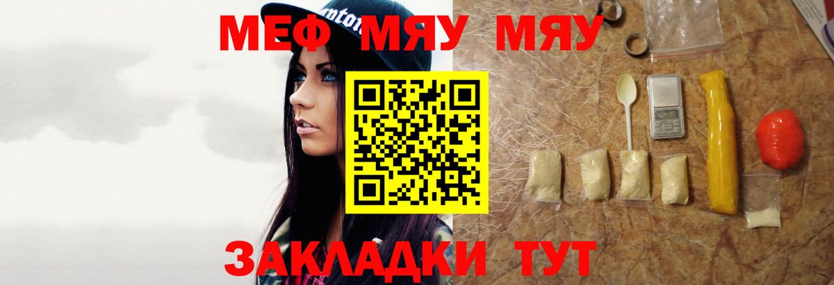 Меф мука Камышлов