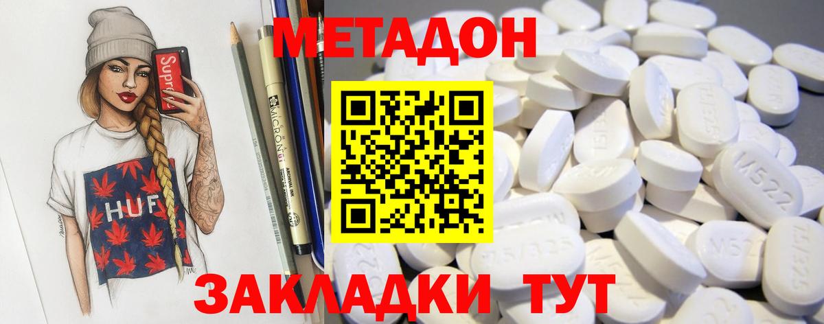 Метадон белоснежный  Вход с VPN  Камышлов  МЕТАДОН кристалл 