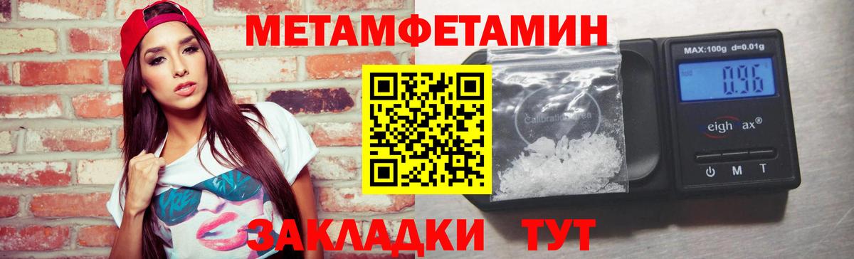 Камышлов  Первитин  Вход с VPN  Метамфетамин мет 