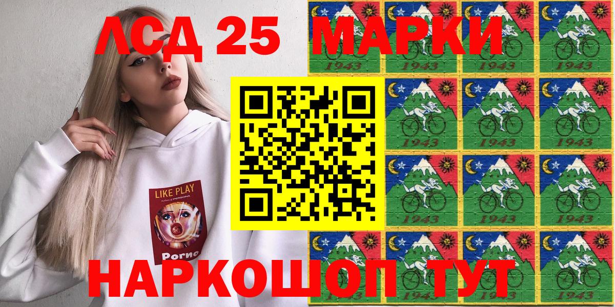 Марки 25I-NBOMe 1,8мг Камышлов