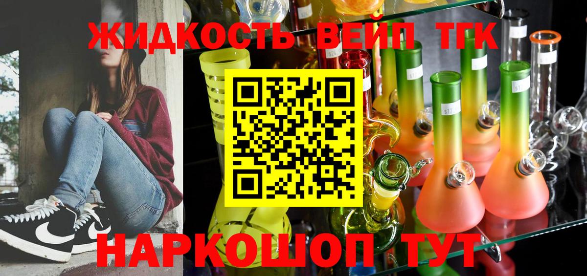 Камышлов  ТГК вейп  Вход с VPN  Дистиллят ТГК THC oil 
