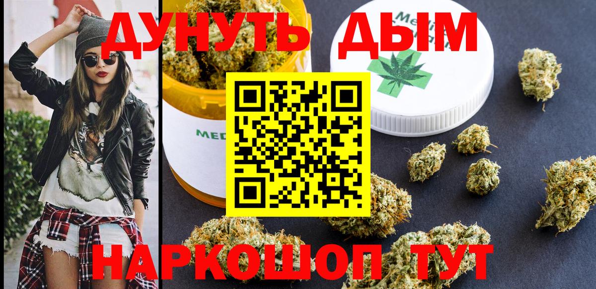 Шишки марихуана Ganja Камышлов